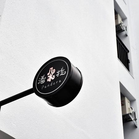 Apartmán 埔里潘朵拉 Exteriér fotografie