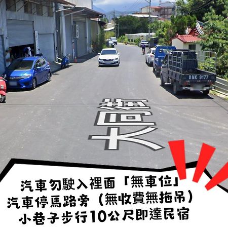 Apartmán 埔里潘朵拉 Exteriér fotografie